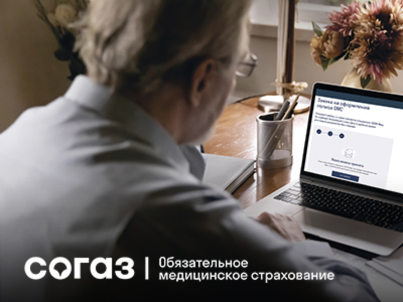 Компания «СОГАЗ-Мед»: о том, что дает полис ОМС и как его оформить.