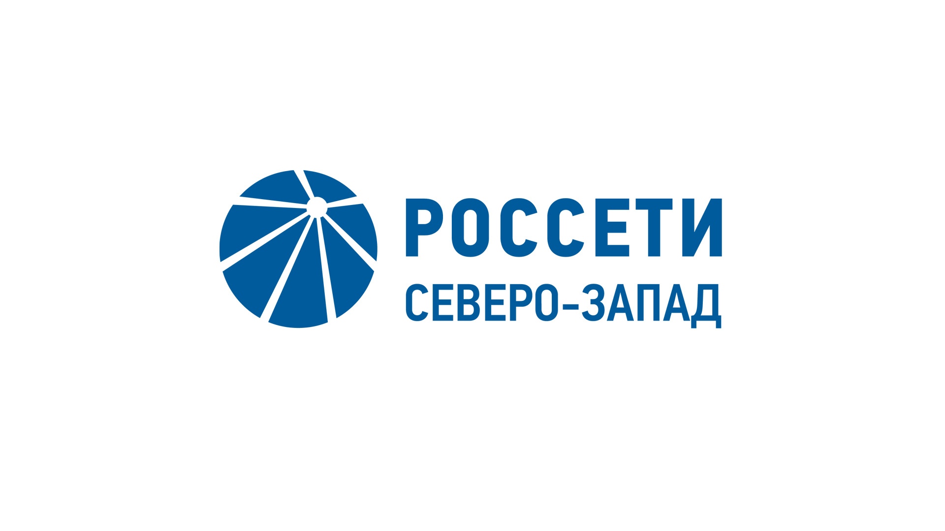 Россети Северо-Запад предупреждают о недопустимости проникновения на территории объектов энергетической инфраструктуры.