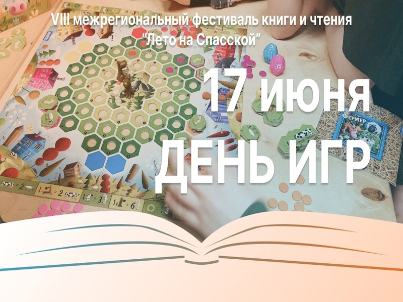 Вся наша жизнь – игра! Краеведческий квест раскроет тайны главной улицы Красноборска..