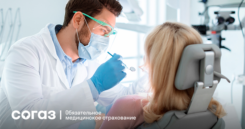 «СОГАЗ-Мед»: 10 ситуаций - 1 решение.