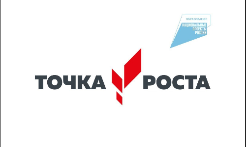 В период летних каникул обучающиеся МБОУ &quot;Куликовская средняя школа&quot; продолжают использовать возможности центра &quot;Точка роста&quot; (Современная школа)..