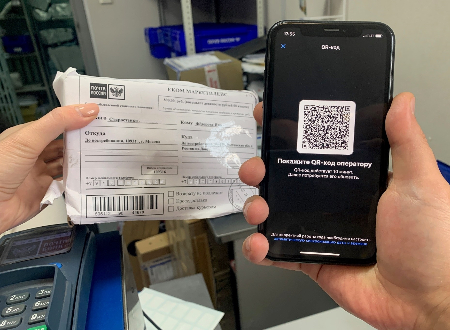 Почта России ускоряет выдачу и отправку посылок и писем с помощью системы QR-кодов.