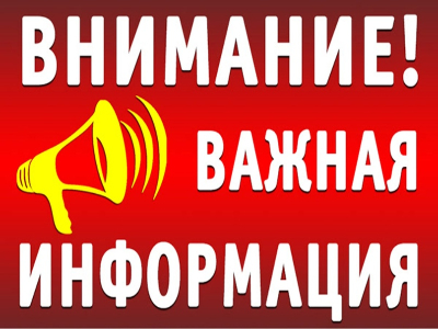 Роскомнадзор напоминает о необходимости подачи уведомления об обработке персональных данных.