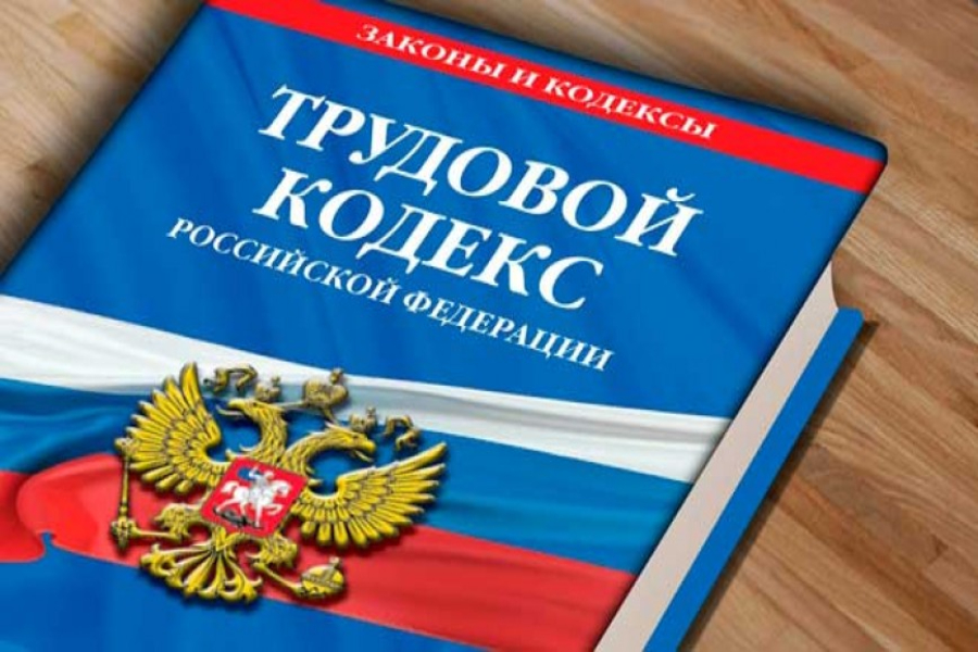 Внесены изменения в часть вторую статьи 128 Трудового кодекса Российской Федерации.