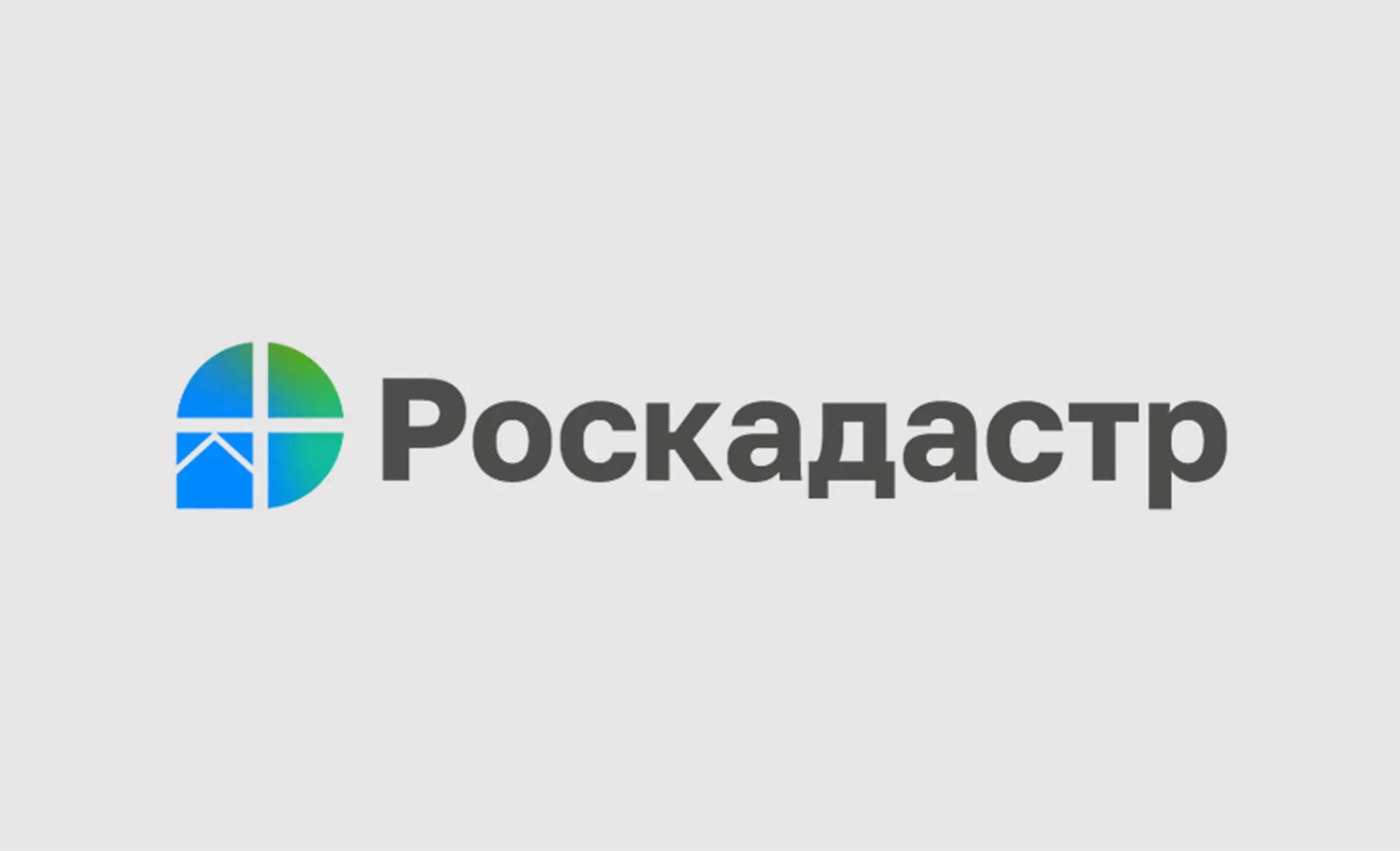 Завершены работы по внесению в ЕГРН сведений о границах муниципальных образований Архангельской области.