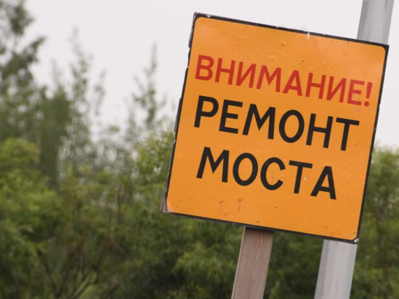По информации Котласского ДРСУ 9 и 10 июля 2025 года будет затруднен проезд по автодороге Мордановская –Комсомольский. Ремонт моста через речку Фоминская (14 км)..