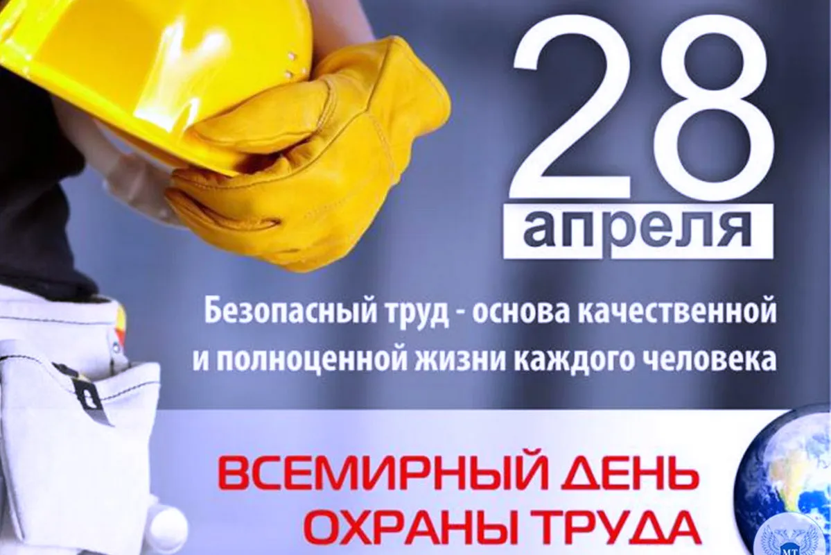 Революция в области охраны труда: роль искусственного интеллекта и цифровизации на рабочем месте».