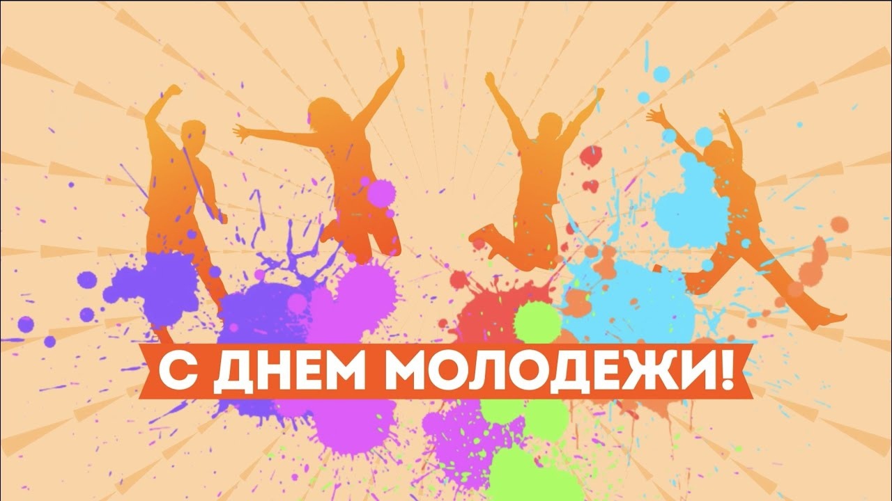 28 июня по всей стране прошёл фестиваль «День молодёжи-2025»..