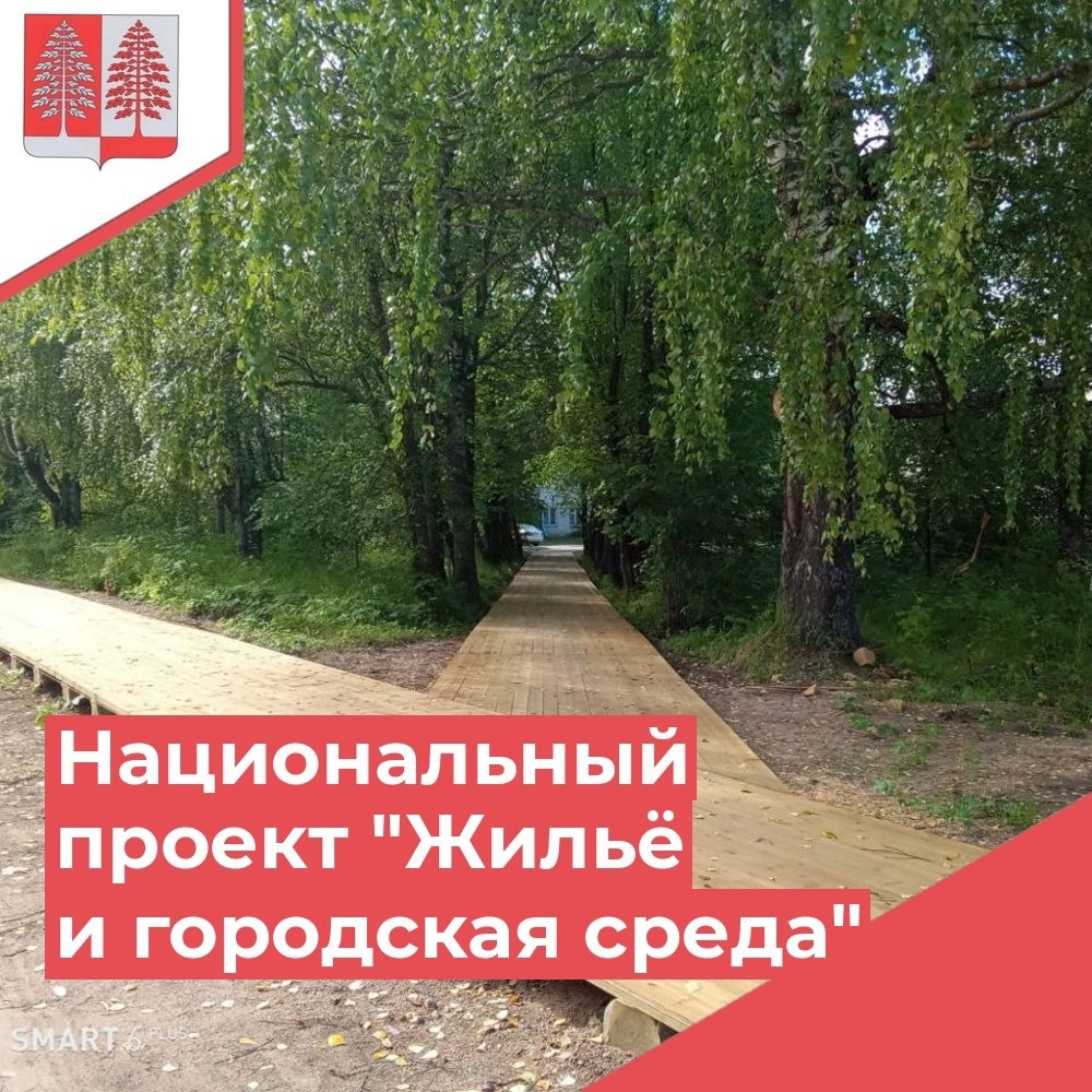 На территории Красноборского района в государственной программе «Формирование современной городской среды в Архангельской области» федерального проекта «Формирование комфортной городской среды» национального проекта «Жилье и городская среда» участвует с..