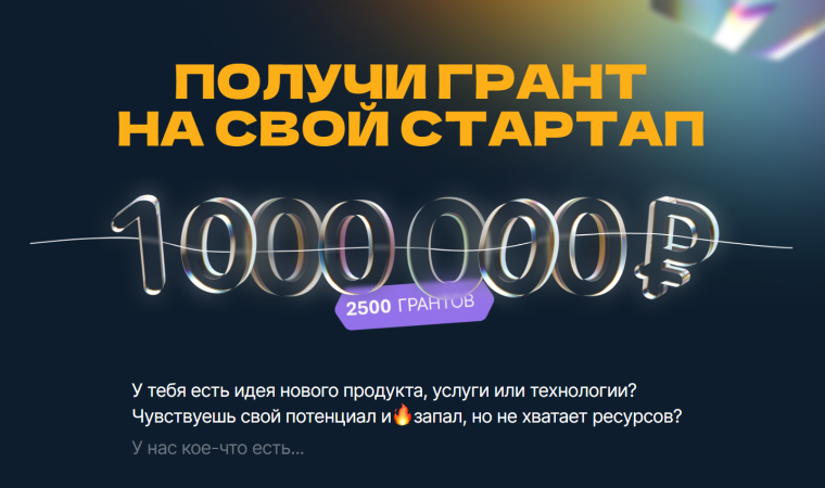 Инноваторы из Архангельской области могут принять участие в конкурсе «Студенческий стартап». Инноваторы из Архангельской области могут принять участие в конкурсе «Студенческий стартап».