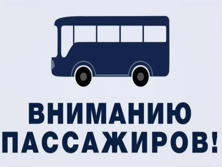 Изменение в расписании маршрута автобуса № 110 "КУЛИКОВО - ДЯБРИНО". Изменение в расписании маршрута автобуса № 110 "КУЛИКОВО - ДЯБРИНО".