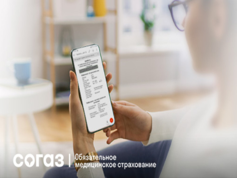 Вниманию застрахованных «СОГАЗ-Мед». Вниманию застрахованных «СОГАЗ-Мед».