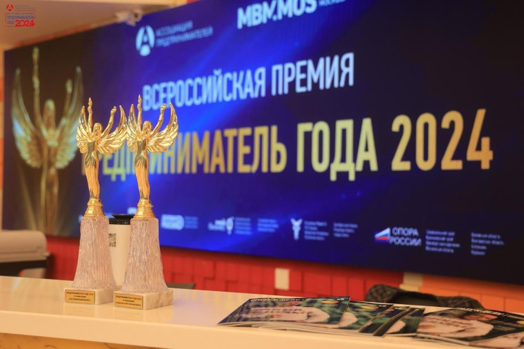 Предприниматель из Вельска в числе победителей всероссийской премии «Предприниматель года – 2024». Предприниматель из Вельска в числе победителей всероссийской премии «Предприниматель года – 2024».