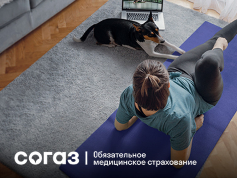 Компания «СОГАЗ-Мед»: ЗОЖ - Задумайся о жизни!. Компания «СОГАЗ-Мед»: ЗОЖ - Задумайся о жизни!.