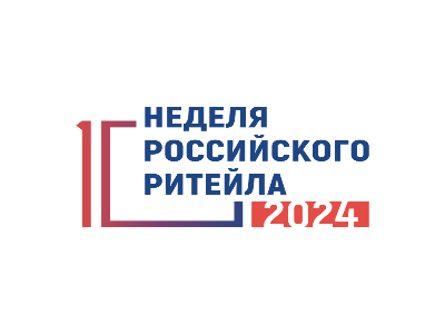 «Неделя Российского Ритейла» — 2024. «Неделя Российского Ритейла» — 2024.