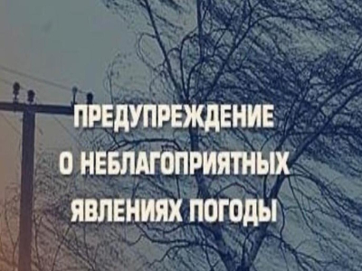 Предупреждение днем 8 мая. Предупреждение днем 8 мая.
