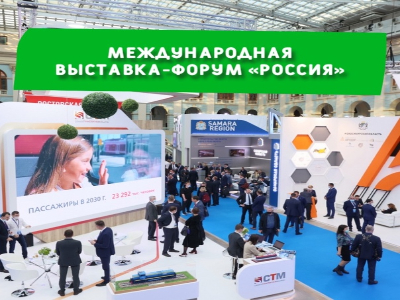 Справка о Международной выставке-форуме "Россия". Справка о Международной выставке-форуме "Россия".