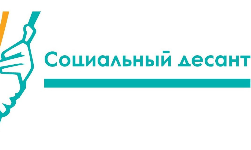 Уважаемые граждане! 20 июня 2024 г. с 15:00 до 16:00 пройдет «Социальный десант». Уважаемые граждане! 20 июня 2024 г. с 15:00 до 16:00 пройдет «Социальный десант».