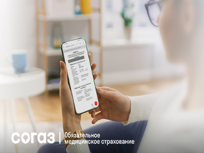 «СОГАЗ-Мед»: актуальные данные полиса ОМС – это важно». «СОГАЗ-Мед»: актуальные данные полиса ОМС – это важно».
