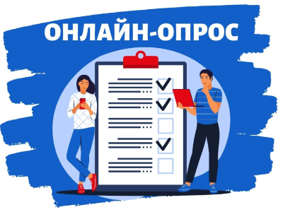 О проведении всероссийского опроса работодателей в целях определения потребности в кадрах. О проведении всероссийского опроса работодателей в целях определения потребности в кадрах.