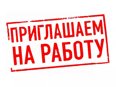 Объявление!. Объявление!.