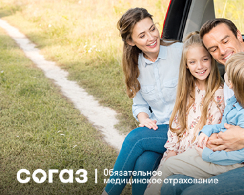 Прикрепление к поликлинике с полисом ОМС проще простого: «СОГАЗ-Мед» составил пошаговую инструкцию. Прикрепление к поликлинике с полисом ОМС проще простого: «СОГАЗ-Мед» составил пошаговую инструкцию.