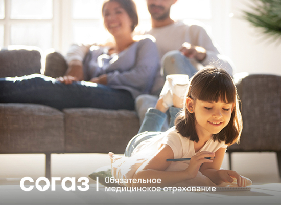 «СОГАЗ-Мед»: к школе готовы!. «СОГАЗ-Мед»: к школе готовы!.