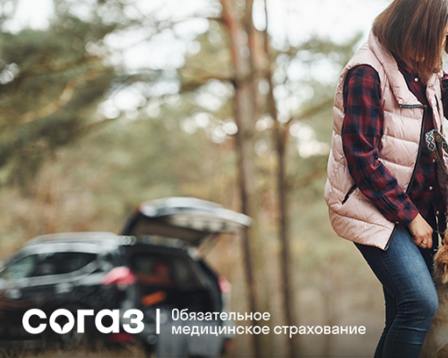 «СОГАЗ-Мед»: Прививаться страшно болеть! Что выбираете вы?. «СОГАЗ-Мед»: Прививаться страшно болеть! Что выбираете вы?.